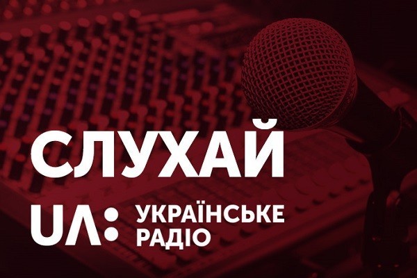 Суспільне радіо відтепер в онлайн доступі і на сайті UA: ЧЕРНІГІВ