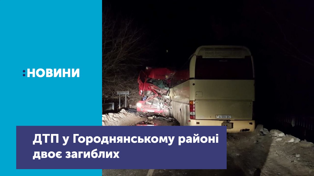 У Городнянському районі зіштовхнулася вантажівка і автобус: два водії загинули, один пасажир травмований