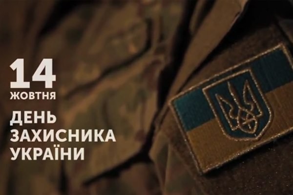 Святковий ефір телеканалу UA: ЧЕРНІГІВ до Дня захисника України