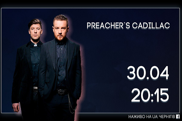  UA: ЧЕРНІГІВ покаже наживо концерт гурту PREACHER`S CADILLAC