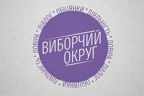 Підсумки 100 днів роботи нардепа від Чернігівщини Анатолія Гунька