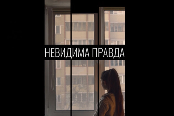 Документальний фільм про ромську молодь «Невидима правда» — 15 квітня на UA: ЧЕРНІГІВ