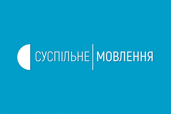 Заява Суспільного. Спроби повернути медіа під державний контроль — це загроза демократичному розвитку України