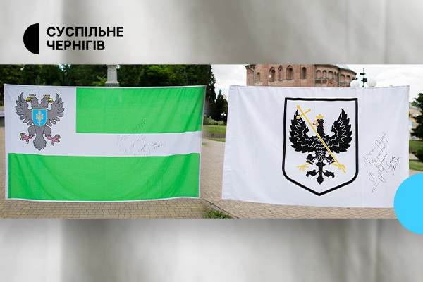 Ексклюзивні прапори Чернігова та області: благодійна лотерея та аукціон від Суспільного
