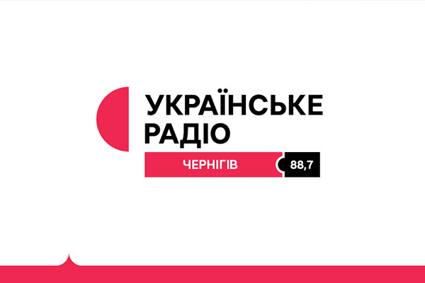 Українське Радіо «Чернігівська хвиля» слухайте в Чернігові на 88,7 FM