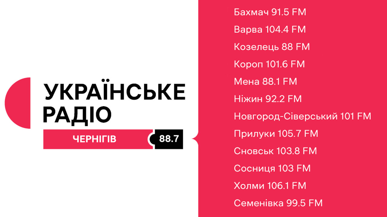 Chernihiv FM