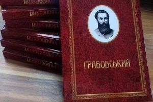 Журналістка Чернігівської філії Суспільного написала книгу про Павла Грабовського
