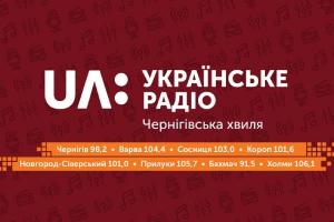 UA: Українське радіо “Чернігівська хвиля” запустило чотири нові програми