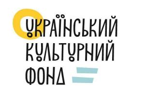 У Чернігові презентуватимуть нові програми Українського культурного фонду