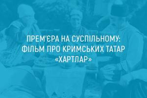 Прем’єра на UA: ЧЕРНІГІВ: фільм про кримських татар «Хартлар»