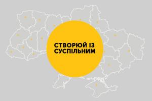 20 нових проєктів для регіонального мовлення Суспільного запущені у виробництво, один з них у Чернігові