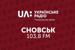 UA: Українське радіо: Чернігівська хвиля почало мовити у Сновську