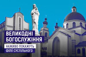 UA: ЧЕРНІГІВ покаже Великодні богослужіння з храмів у Запоріжжі та Львові