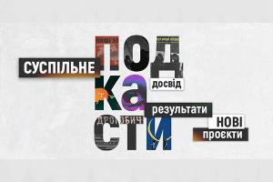 Як Суспільне розвиває культуру подкастів в Україні — результати, плани, тренди