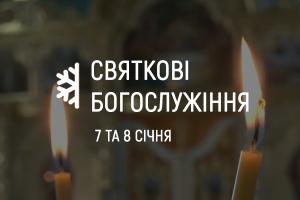 UA: ЧЕРНІГІВ покаже святкові богослужіння з храмів у Луцьку та Запоріжжі