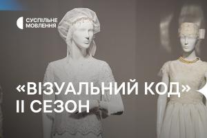 Розмаїття одягу і культур нацспільнот України — «Візуальний код-2» повернувся в телеефір Суспільного