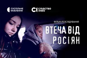 Розслідування про втечу двох українських дівчат з російського полону покаже Суспільне Чернігів